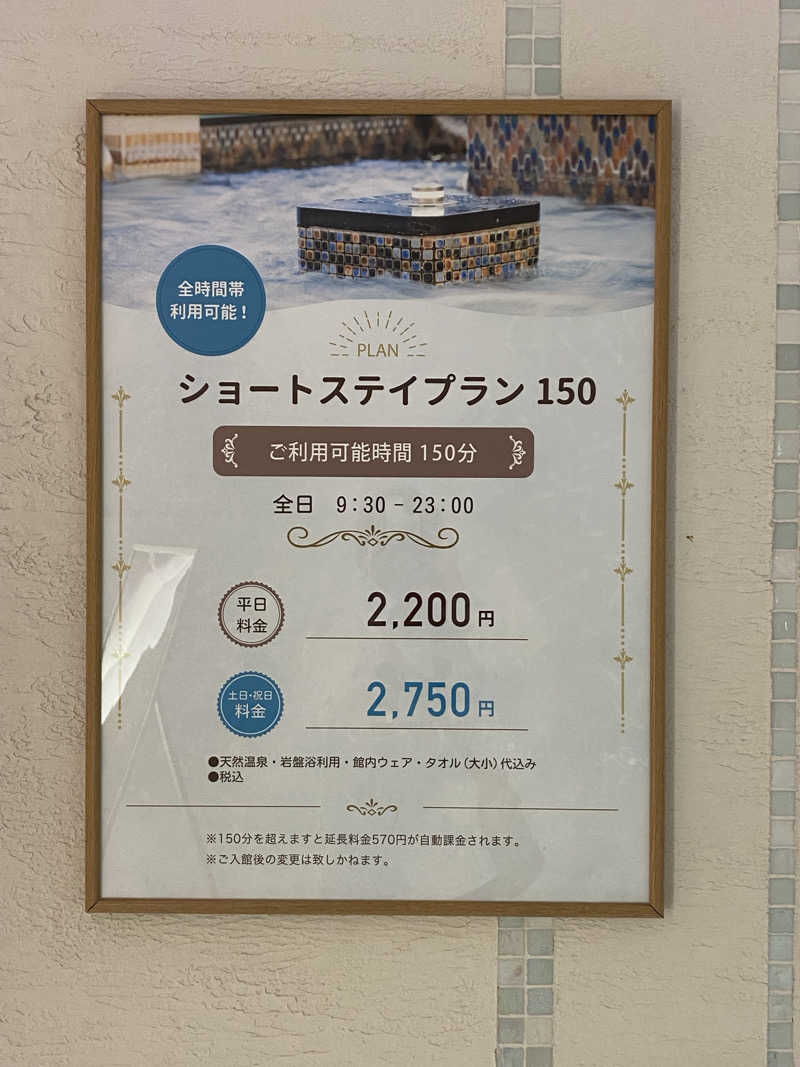 かっきぃさんの横浜天然温泉 SPA EASのサ活写真
