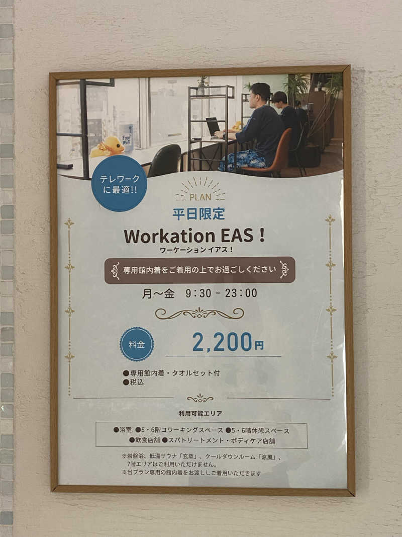 かっきぃさんの横浜天然温泉 SPA EASのサ活写真