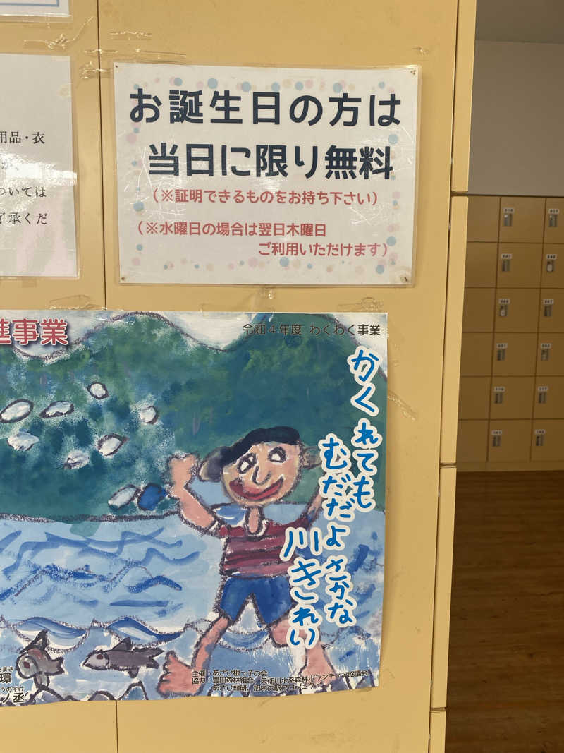 かっきぃさんのくしはら温泉 ささゆりの湯のサ活写真