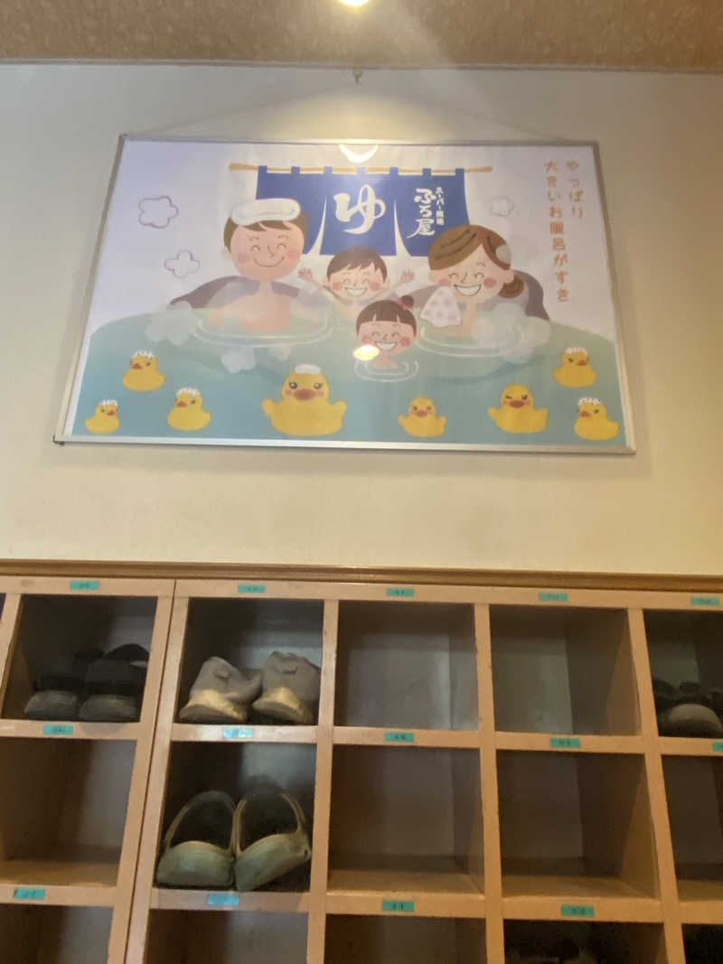 かっきぃさんのスーパー銭湯 ふろ屋のサ活写真