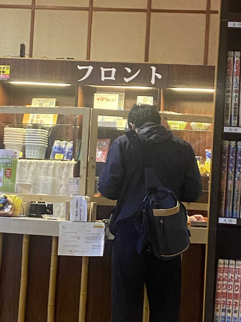 かっきぃさんのスーパー銭湯 ふろ屋のサ活写真