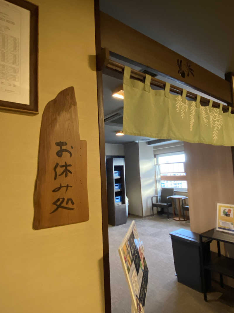 かっきぃさんの天然温泉 霧桜の湯 ドーミーイン鹿児島のサ活写真