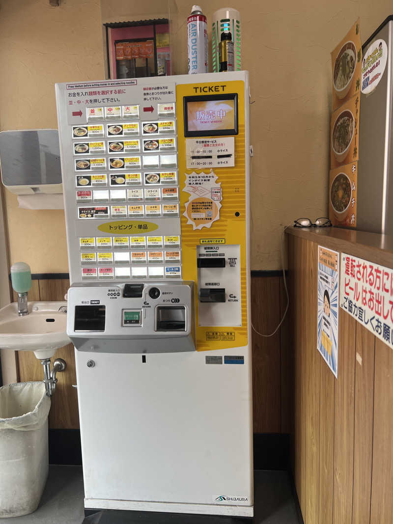 Hiro_hideさんのサウナしきじのサ活写真