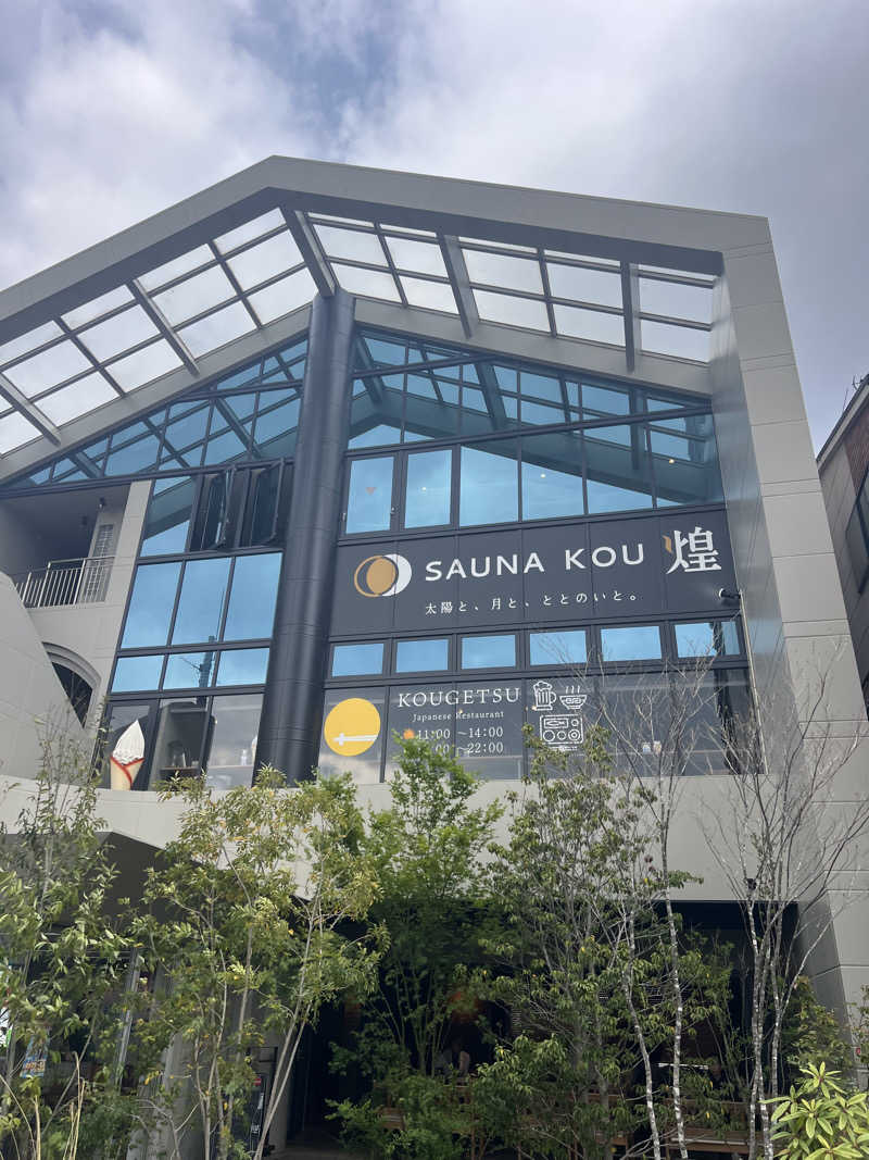 Hiro_hideさんのSAUNA煌ｰKOUｰのサ活写真