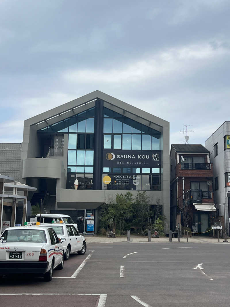 Hiro_hideさんのSAUNA煌ｰKOUｰのサ活写真