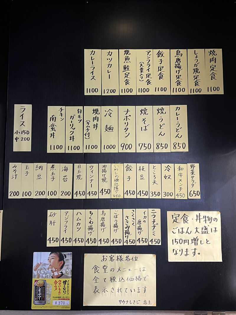 Hiro_hideさんのサウナしきじのサ活写真