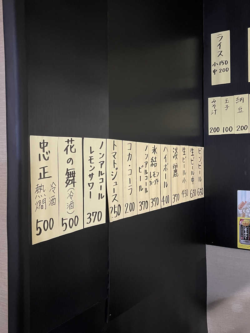 Hiro_hideさんのサウナしきじのサ活写真