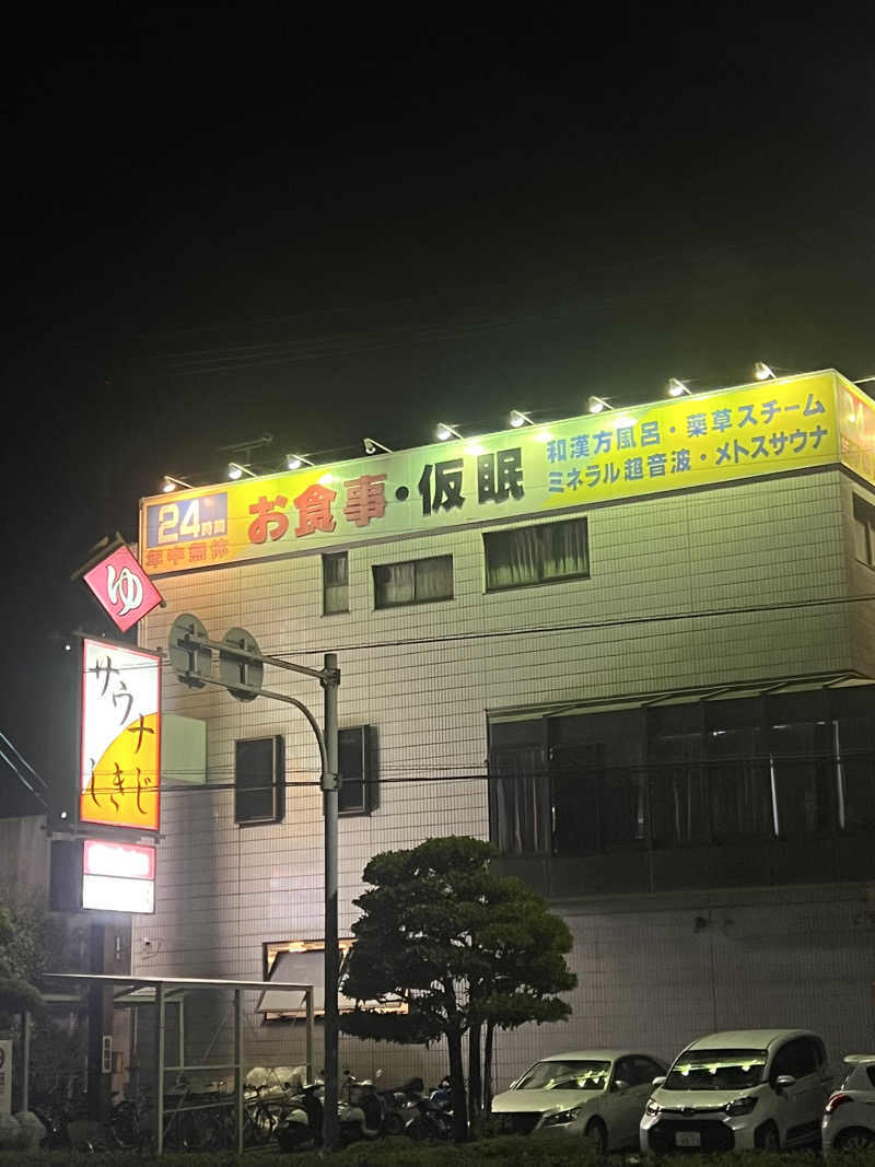 Hiro_hideさんのサウナしきじのサ活写真