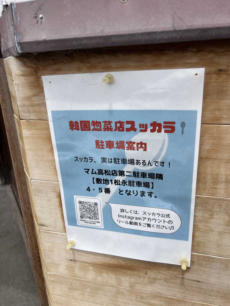 Hiro_hideさんのサウナしきじのサ活写真