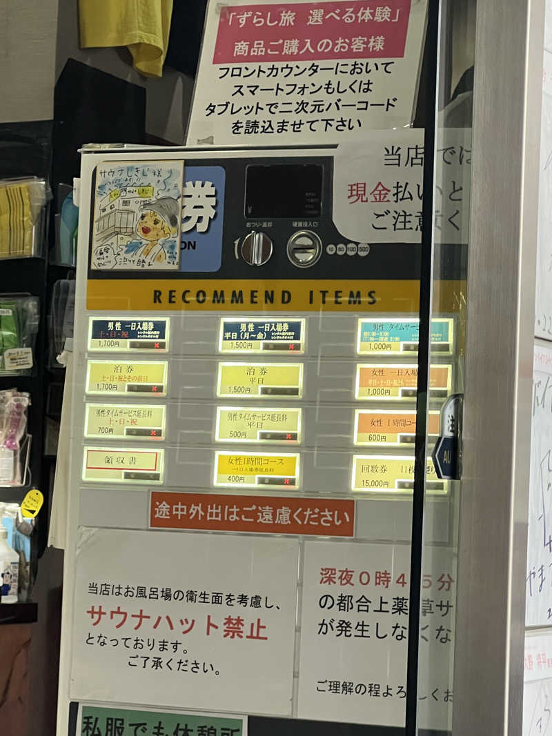 Hiro_hideさんのサウナしきじのサ活写真