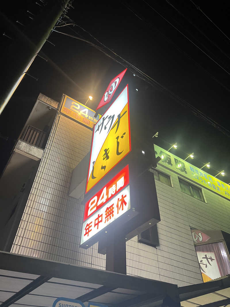 Hiro_hideさんのサウナしきじのサ活写真