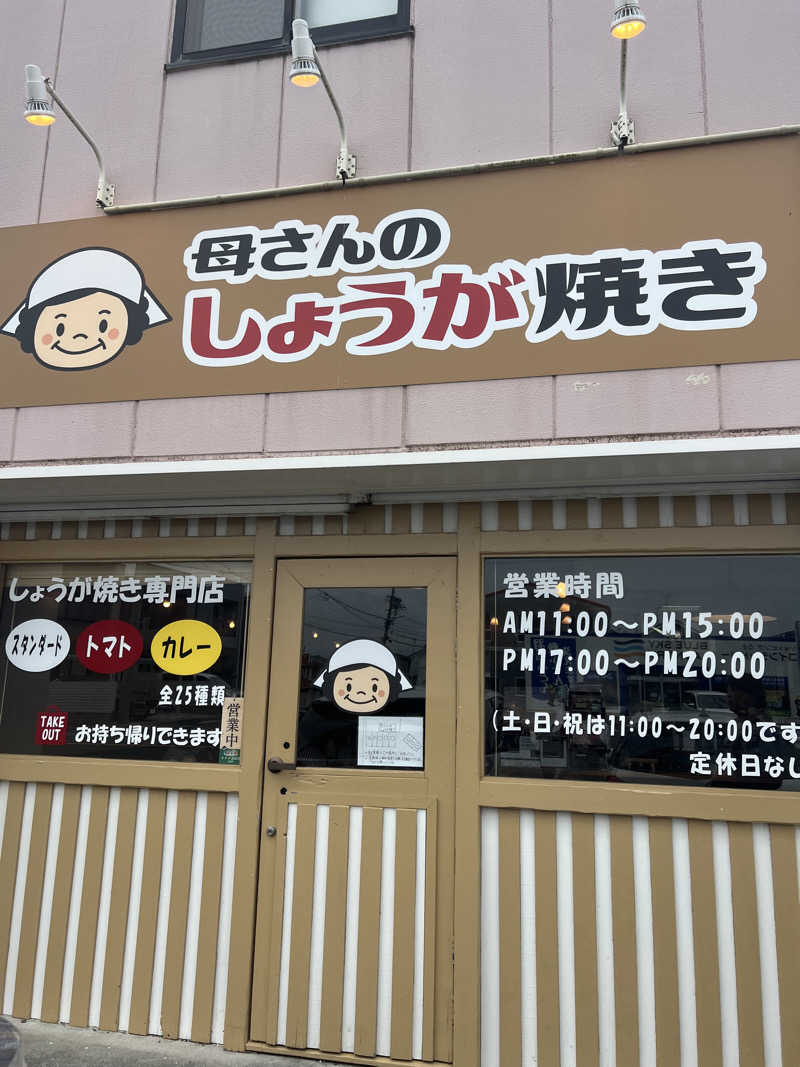 Hiro_hideさんのサウナしきじのサ活写真