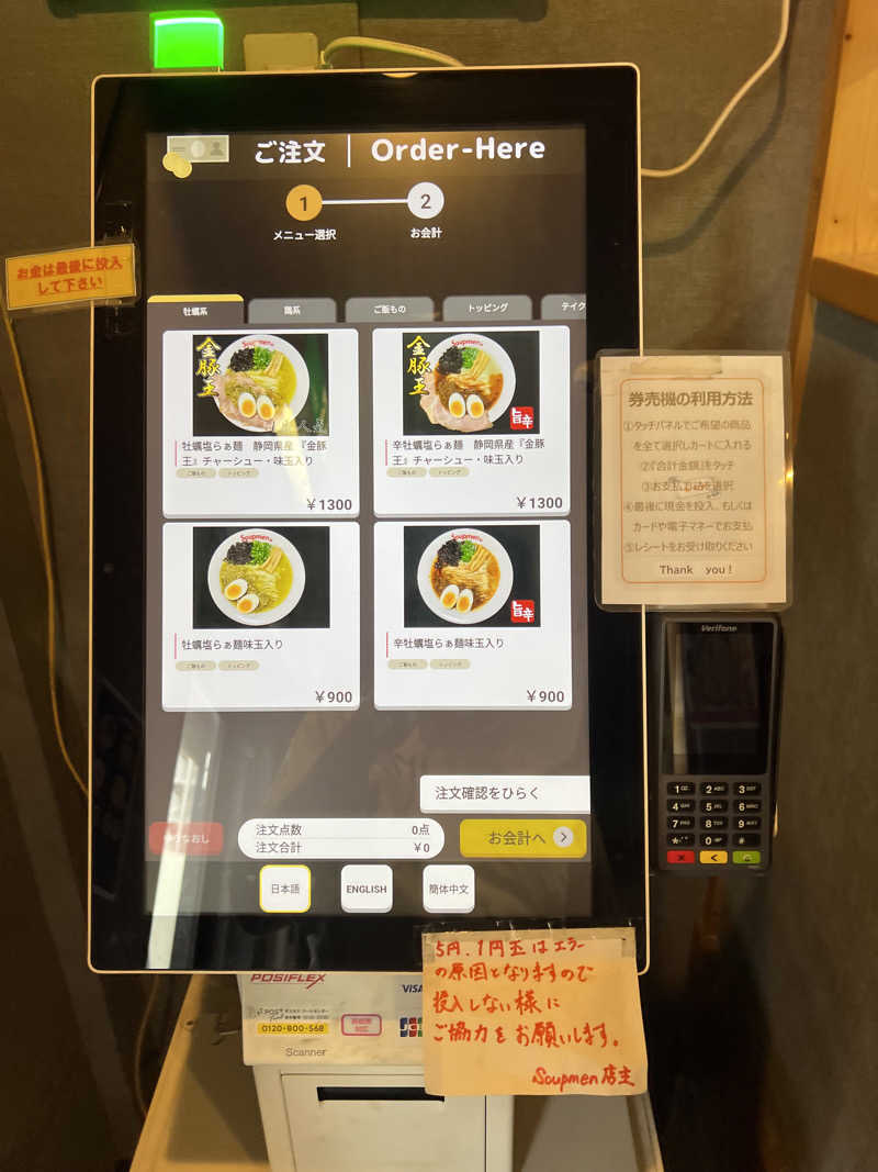 Hiro_hideさんのサウナしきじのサ活写真