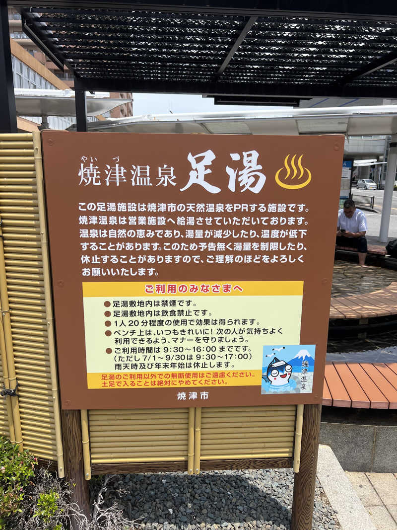 Hiro_hideさんのサウナしきじのサ活写真