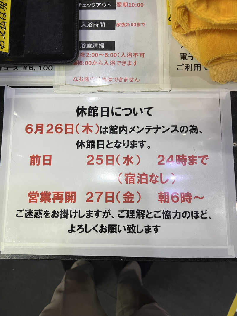 Hiro_hideさんのサウナしきじのサ活写真