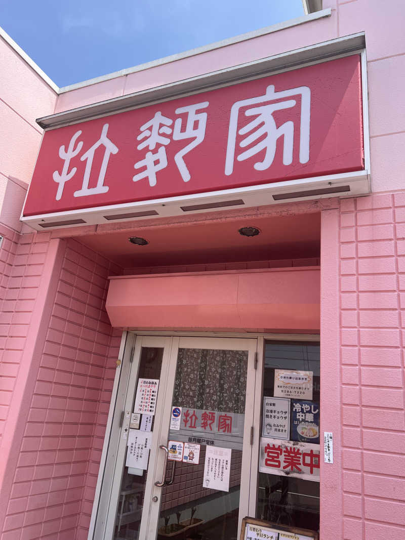 Hiro_hideさんのサウナしきじのサ活写真