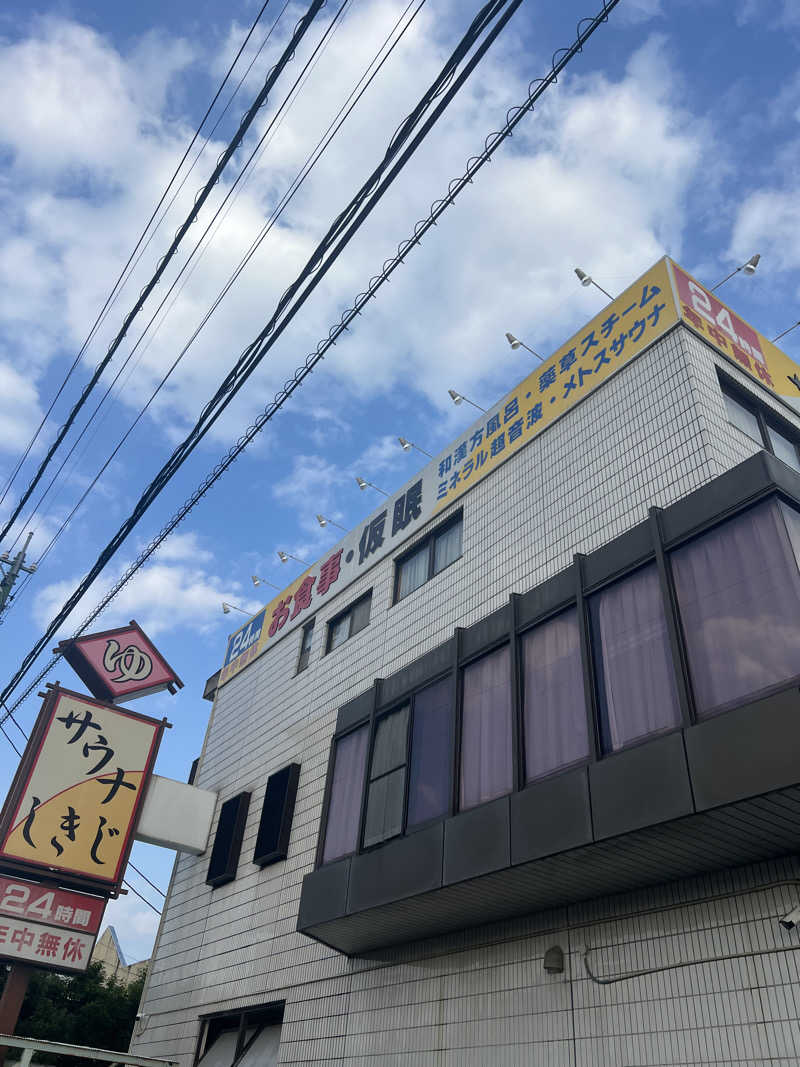 Hiro_hideさんのサウナしきじのサ活写真