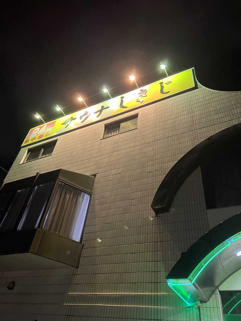 Hiro_hideさんのサウナしきじのサ活写真