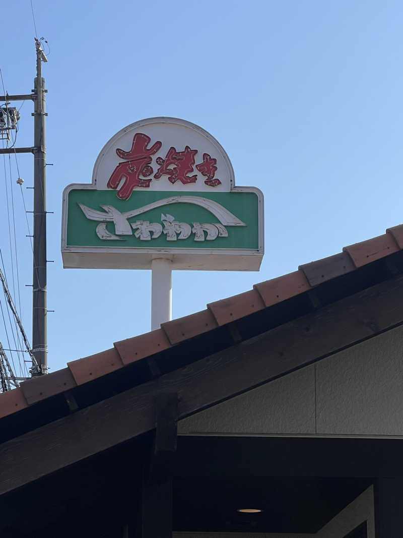 Hiro_hideさんのサウナしきじのサ活写真