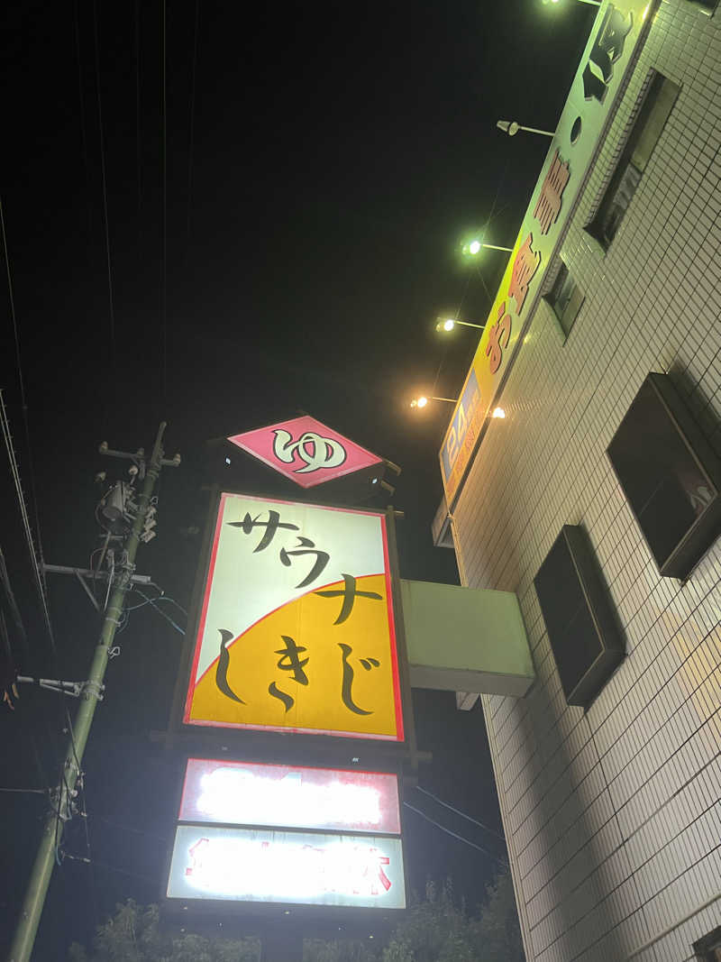 Hiro_hideさんのサウナしきじのサ活写真