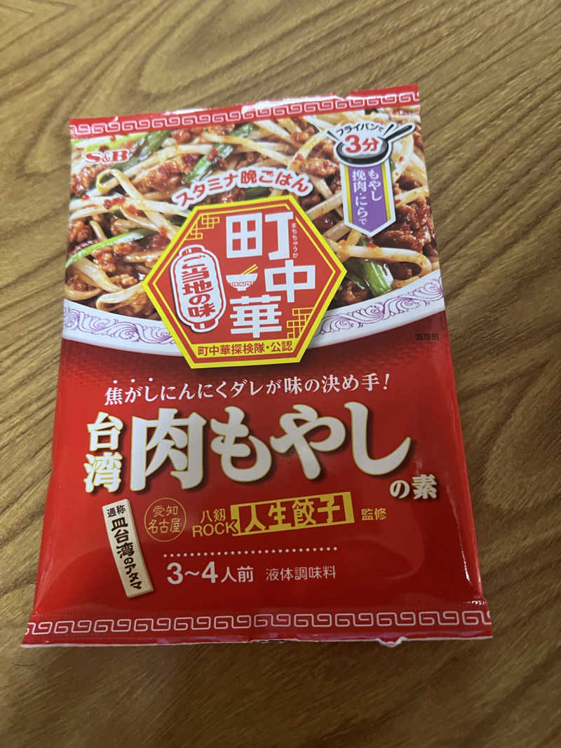 Hiro_hideさんのサウナしきじのサ活写真