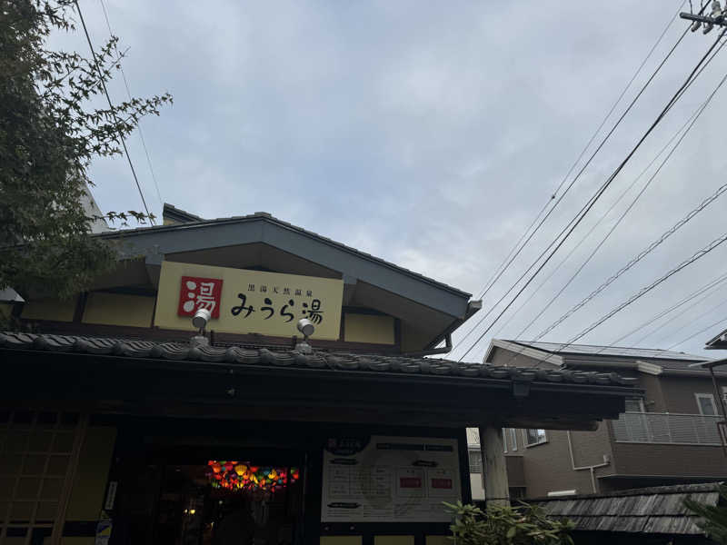 りさうなさんのみうら湯 弘明寺店のサ活写真