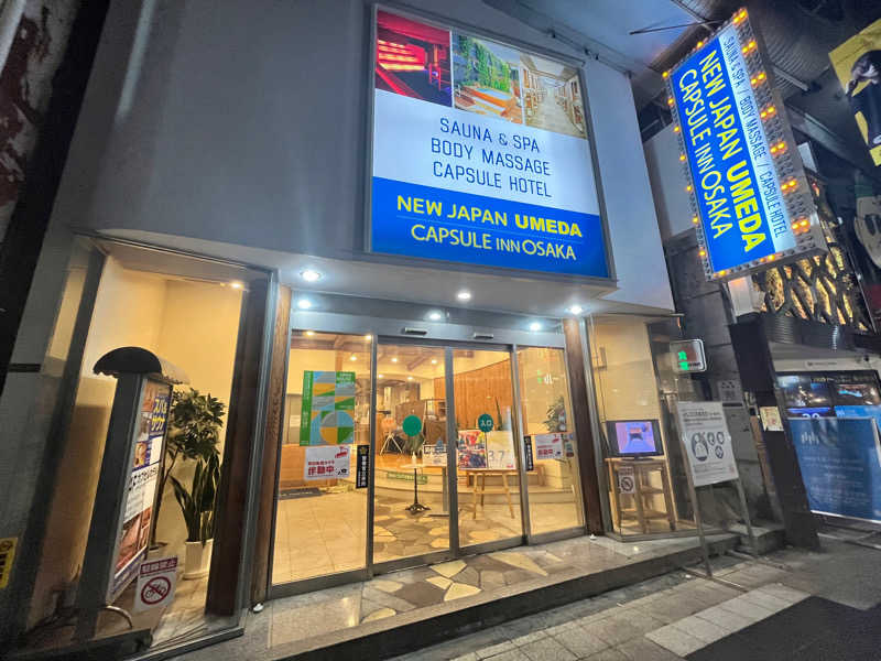 ぴーやまさんのニュージャパン 梅田店(カプセルイン大阪)のサ活写真