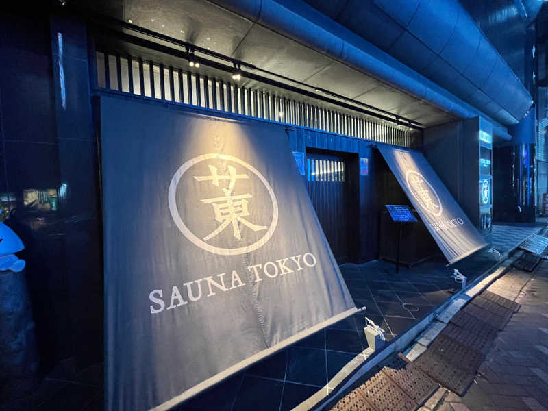 ぴーやまさんのサウナ東京 (Sauna Tokyo)のサ活写真