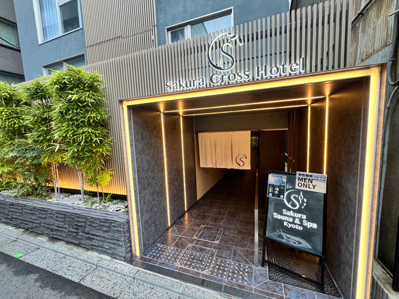 ぴーやまさんのSASAUNA Sakura Sauna & Spa Kyoto (サクラクロスホテル京都清水)のサ活写真