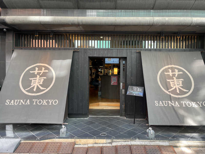 サウナの悪魔さんのサウナ東京 (Sauna Tokyo)のサ活写真