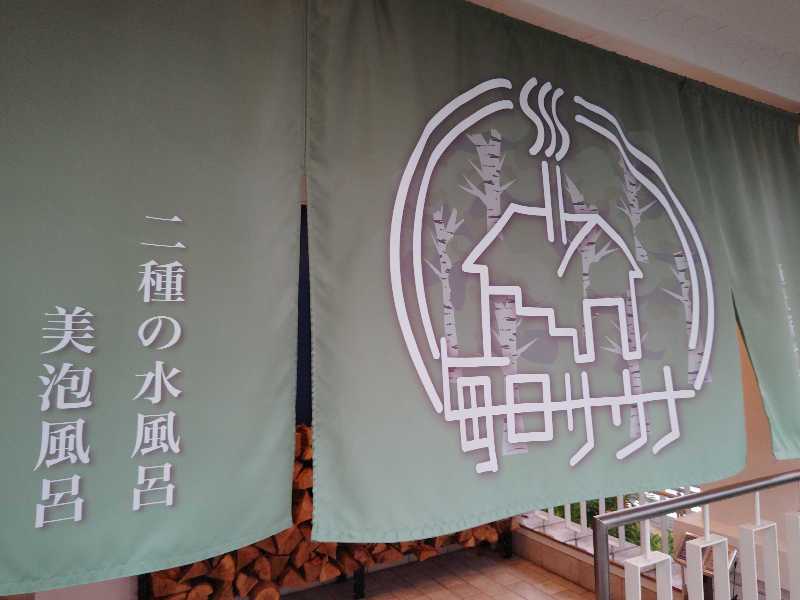 ちゃぼっちさんの毎日サウナ 越谷店のサ活写真