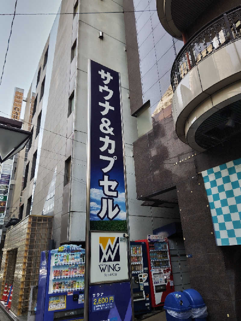 ちゃぼっちさんのスパ&カプセル ニューウイングのサ活写真