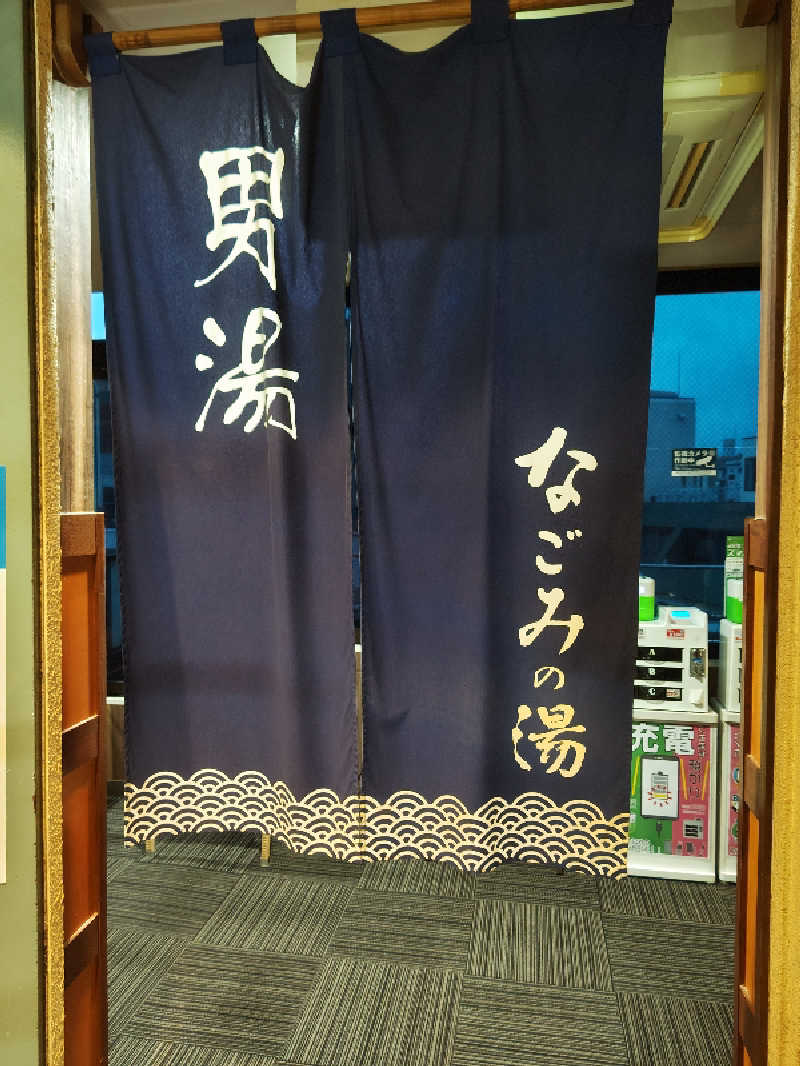 ちゃぼっちさんの東京荻窪天然温泉 なごみの湯のサ活写真