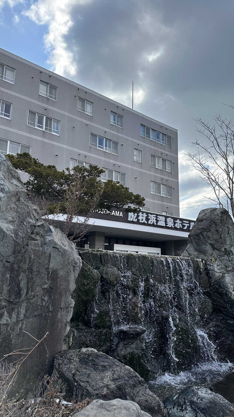 erica⋆｡˚♛さんの虎杖浜温泉ホテル (Kojohama Spa Hotel)のサ活写真