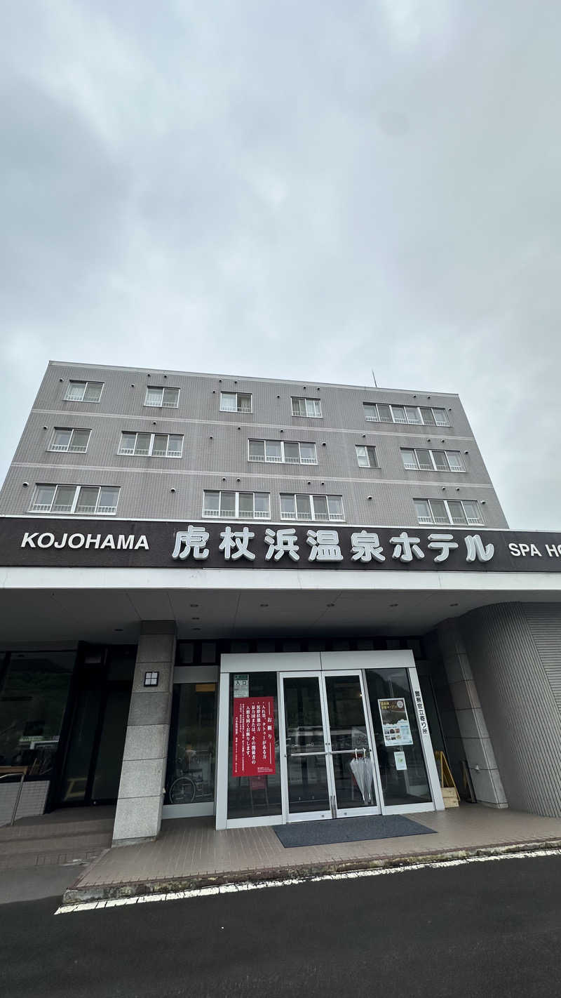 erica⋆｡˚♛さんの虎杖浜温泉ホテル (Kojohama Spa Hotel)のサ活写真