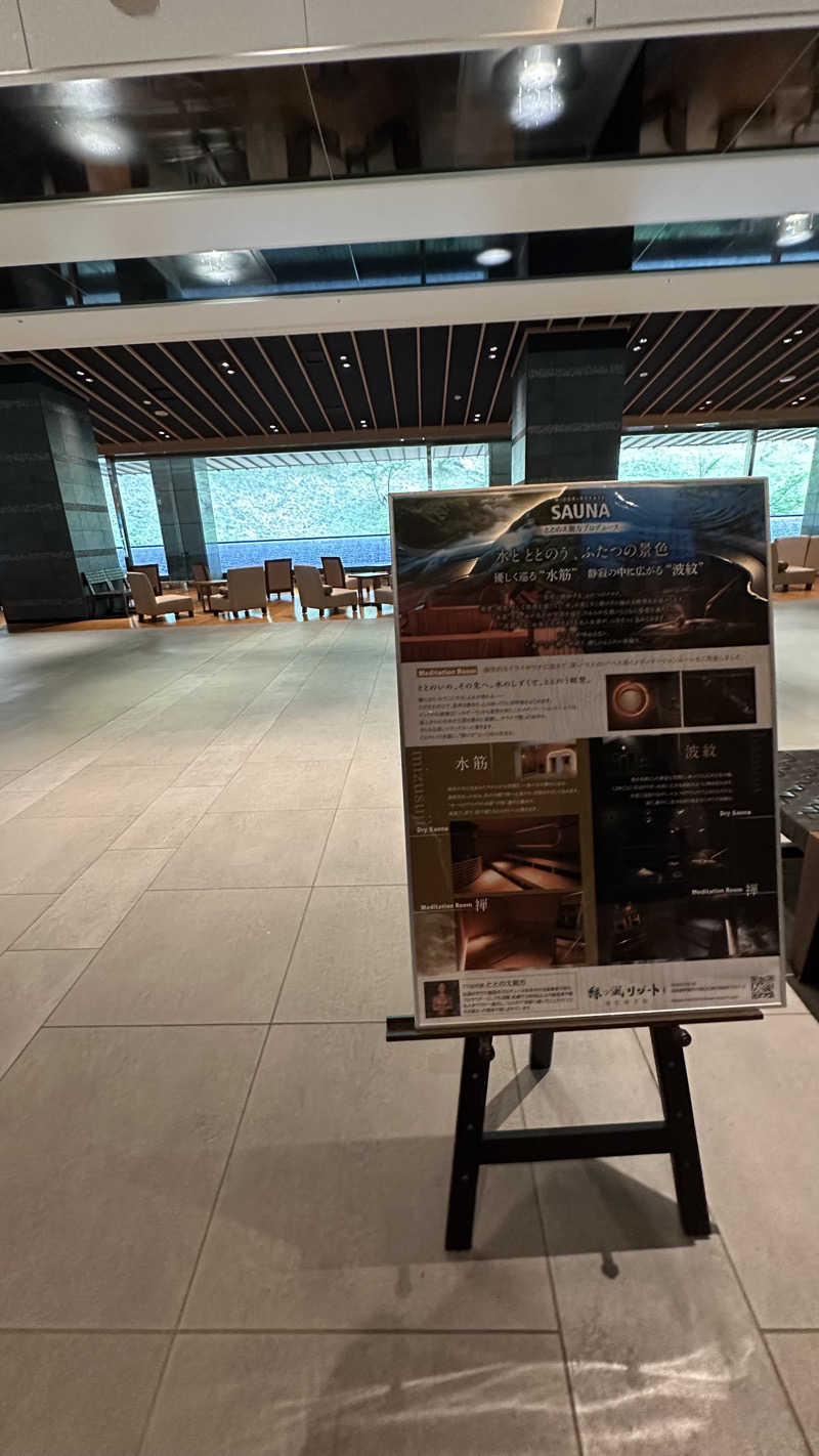 erica⋆｡˚♛さんの緑の風 リゾート きたゆざわのサ活写真