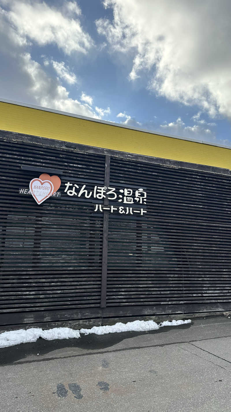 erica⋆｡˚♛さんのなんぽろ温泉ハート&ハートのサ活写真
