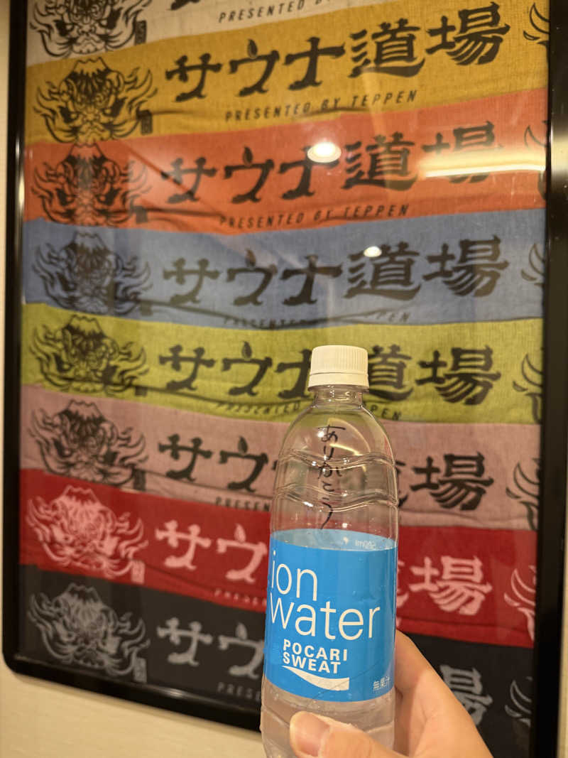 ゆさんのサウナ道場のサ活写真