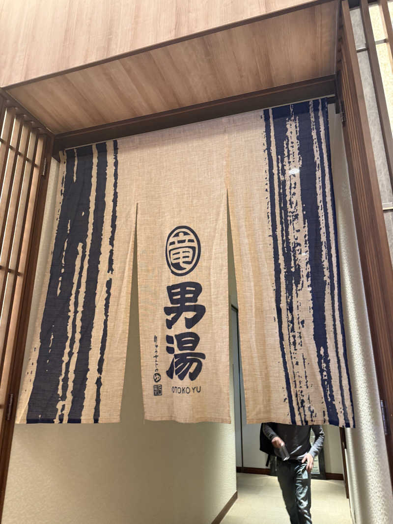 ゆさんの竜泉寺の湯 八王子みなみ野店のサ活写真