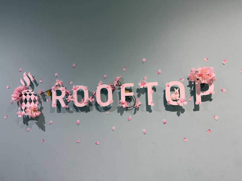 ゆさんのROOFTOP(ルーフトップ)のサ活写真