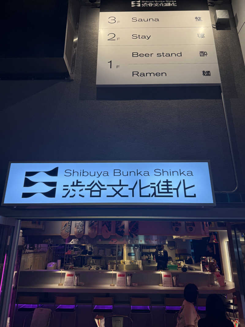 ゆさんのDogen Sauna & Stay (旧渋谷文化進化)のサ活写真