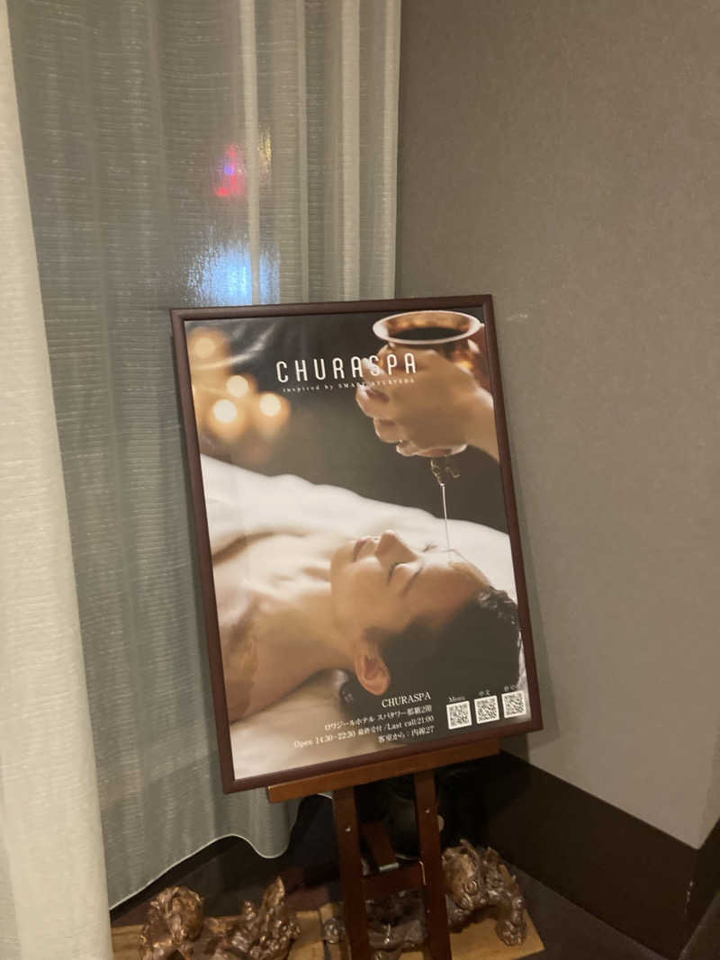 ♨️taぁくん♨️さんの海人の湯 (ロワジールスパタワー那覇)のサ活写真