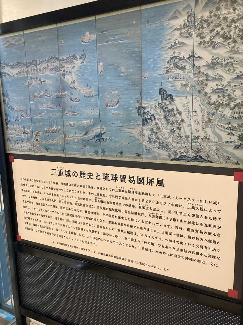 ♨️taぁくん♨️さんの海人の湯 (ロワジールスパタワー那覇)のサ活写真