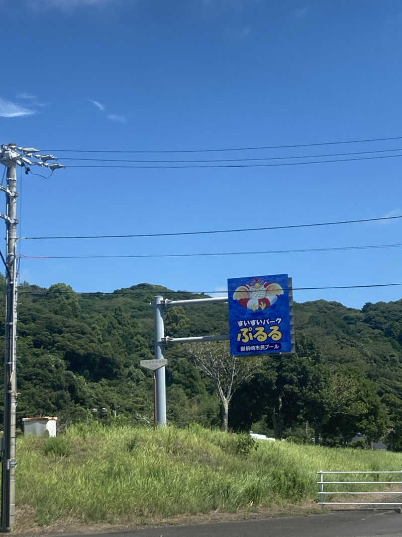 ♨️taぁくん♨️さんの御前崎市民プール すいすいパーク ぷるるのサ活写真