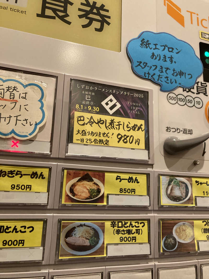 ♨️taぁくん♨️さんの御前崎市民プール すいすいパーク ぷるるのサ活写真