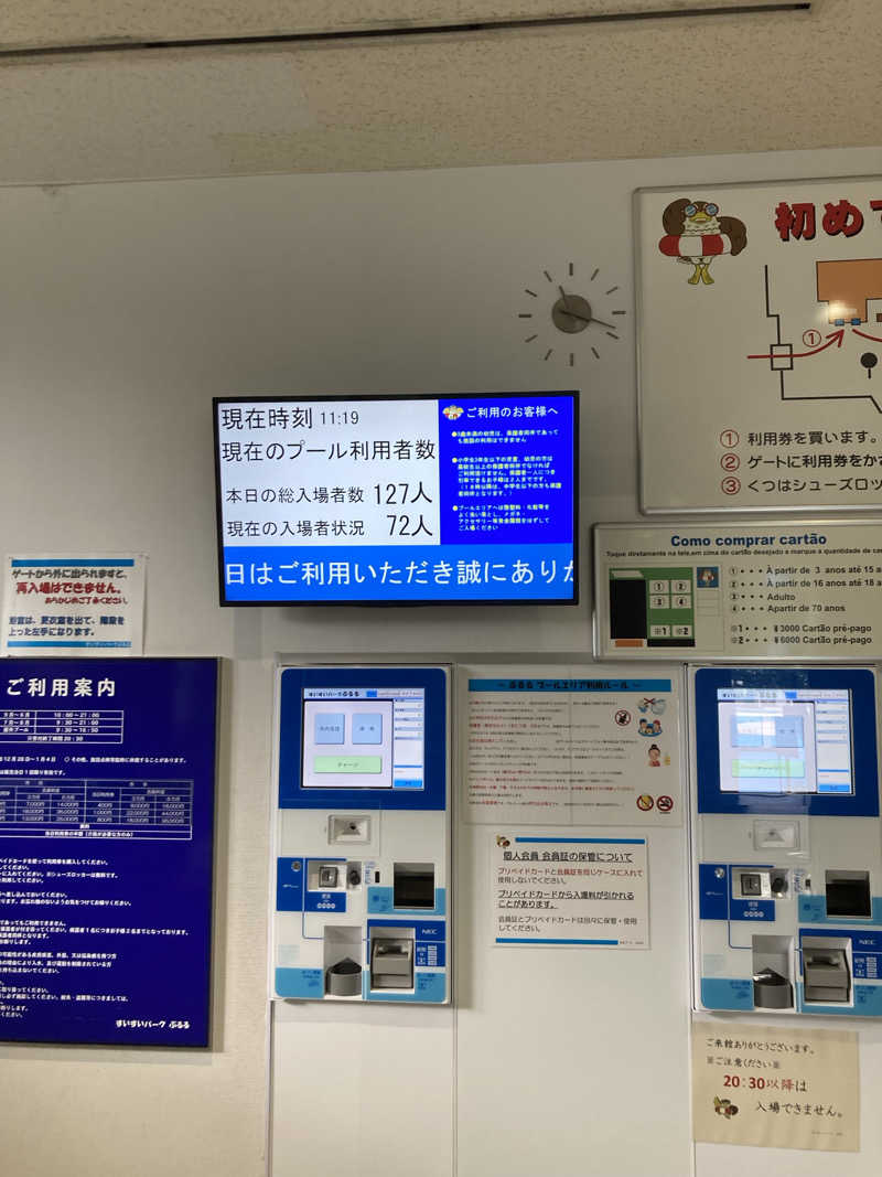 ♨️taぁくん♨️さんの御前崎市民プール すいすいパーク ぷるるのサ活写真