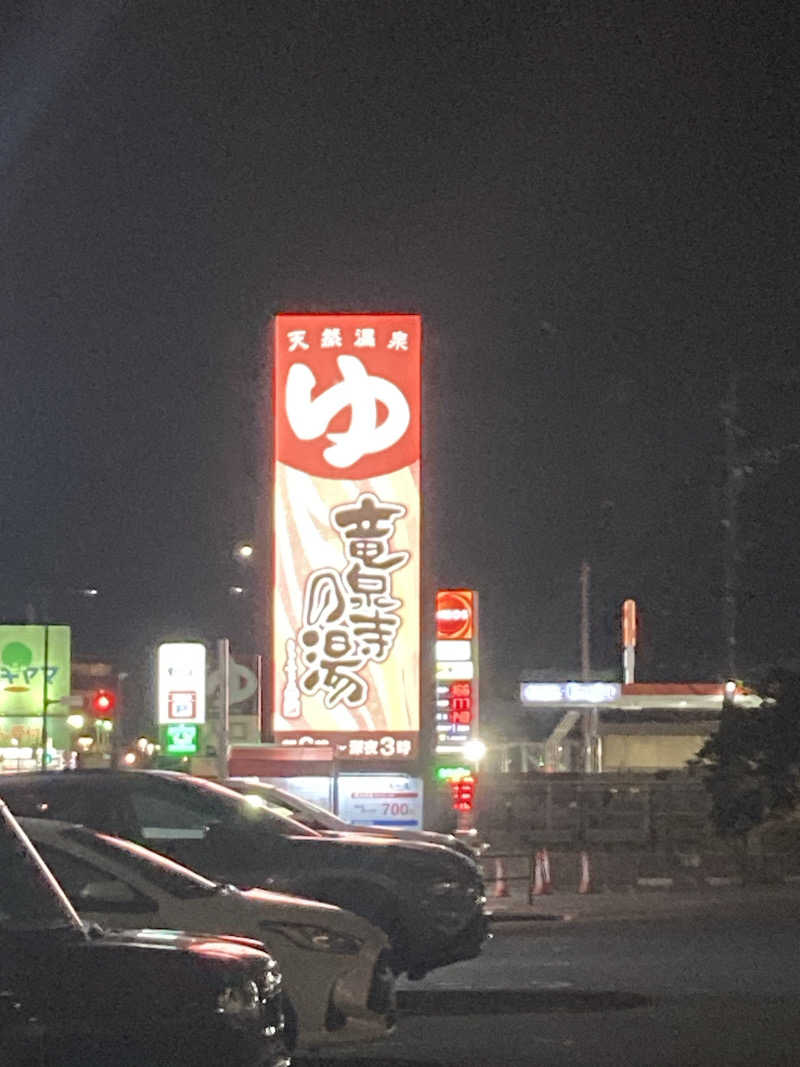♨️taぁくん♨️さんの竜泉寺の湯 豊田浄水店のサ活写真