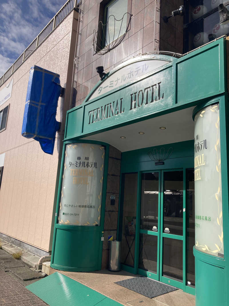 ♨️taぁくん♨️さんの掛川 ターミナルホテルのサ活写真