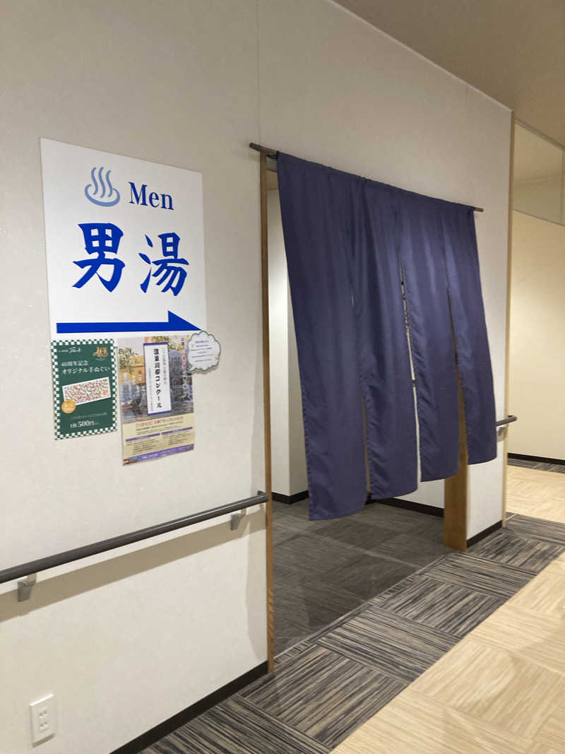 ♨️taぁくん♨️さんの浜名湖レークサイドプラザ 三ヶ日温泉 万葉の華のサ活写真