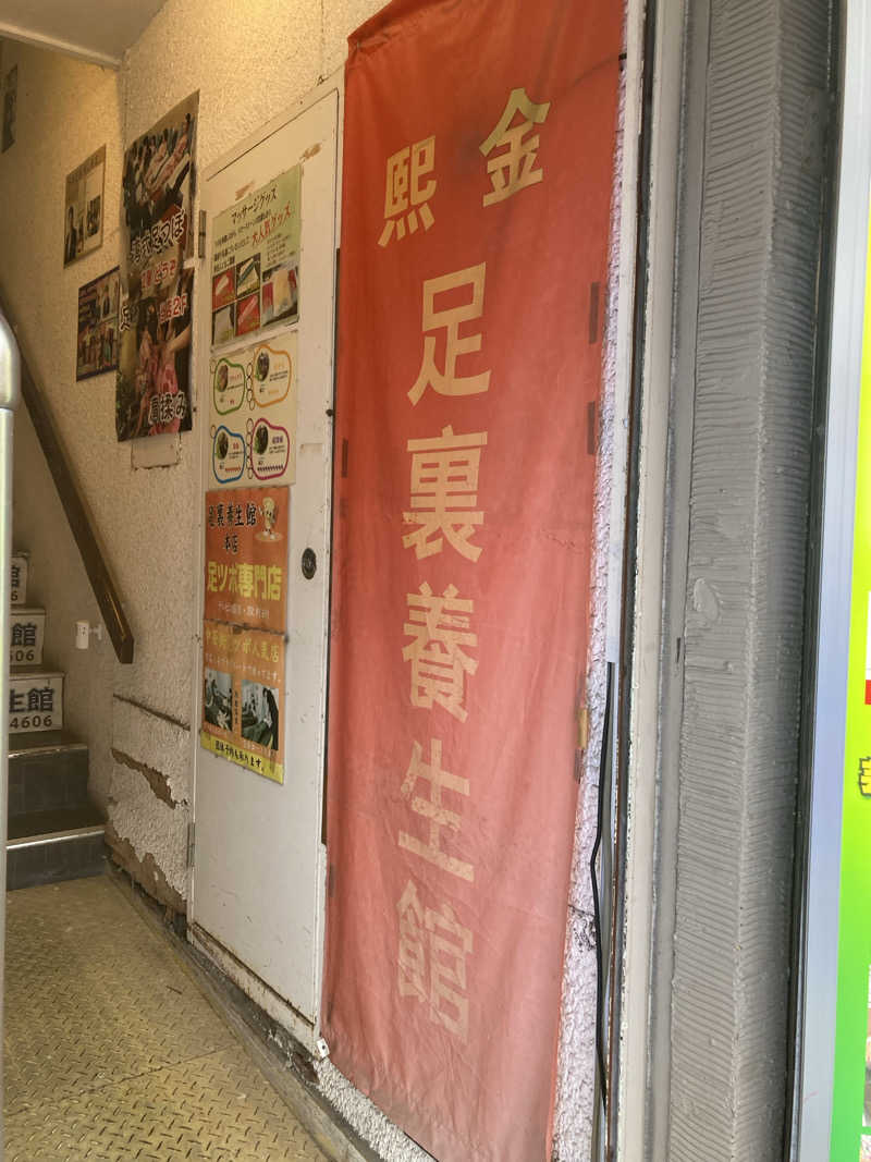 ♨️taぁくん♨️さんのglobal cabin横浜中華街のサ活写真